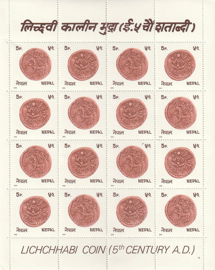 5 Paise Lichchhari Coin (5th Century A.D ) Nepal Postage Mint 16 Stamps Sheet
