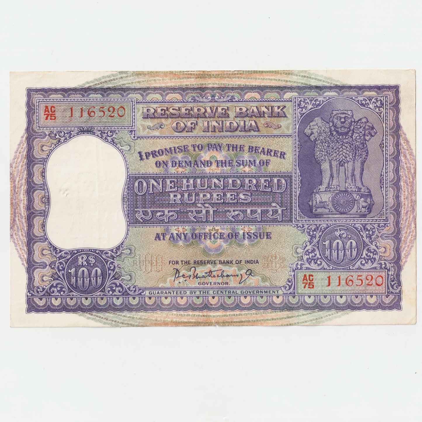 Extremely Rare 100 Rupee Bank Note1962 to 1967 Fafda Issue Hira Kund Dam Big Size Note Signatured By PC Bhattacharya Xtra Fine Grade Note