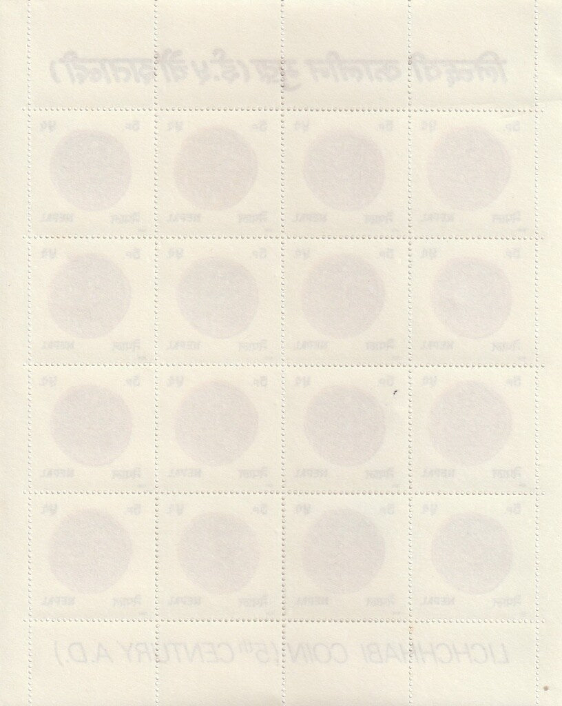 5 Paise Lichchhari Coin (5th Century A.D ) Nepal Postage Mint 16 Stamps Sheet