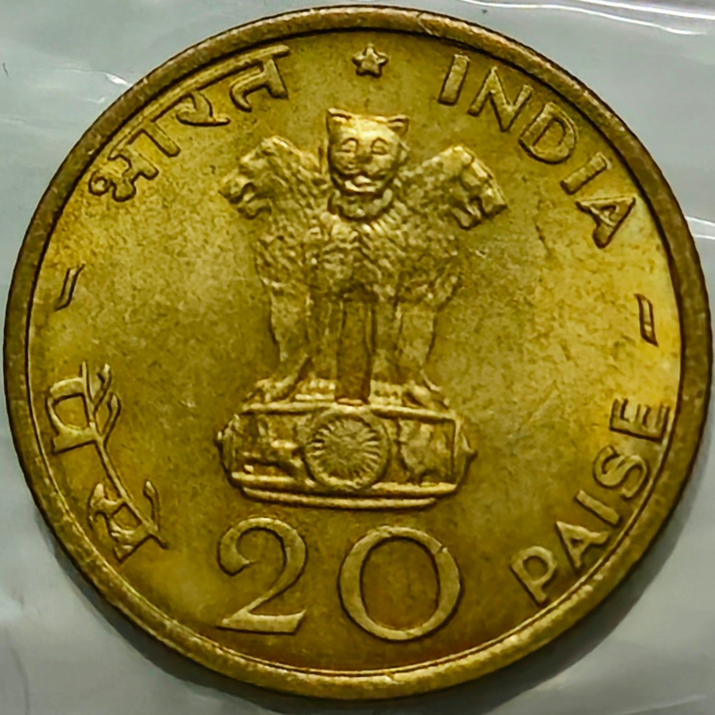 20 Paise 1970 Food For ALL Copper Coin Extremely Fine Grade Coin at Lowest Price