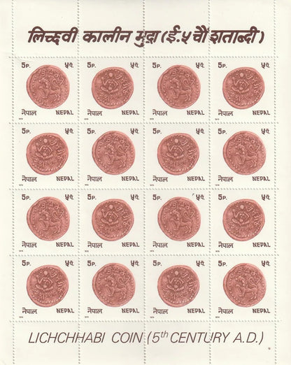 5 Paise Lichchhari Coin (5th Century A.D ) Nepal Postage Mint 16 Stamps Sheet