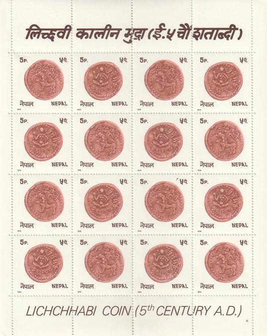 5 Paise Lichchhari Coin (5th Century A.D ) Nepal Postage Mint 16 Stamps Sheet