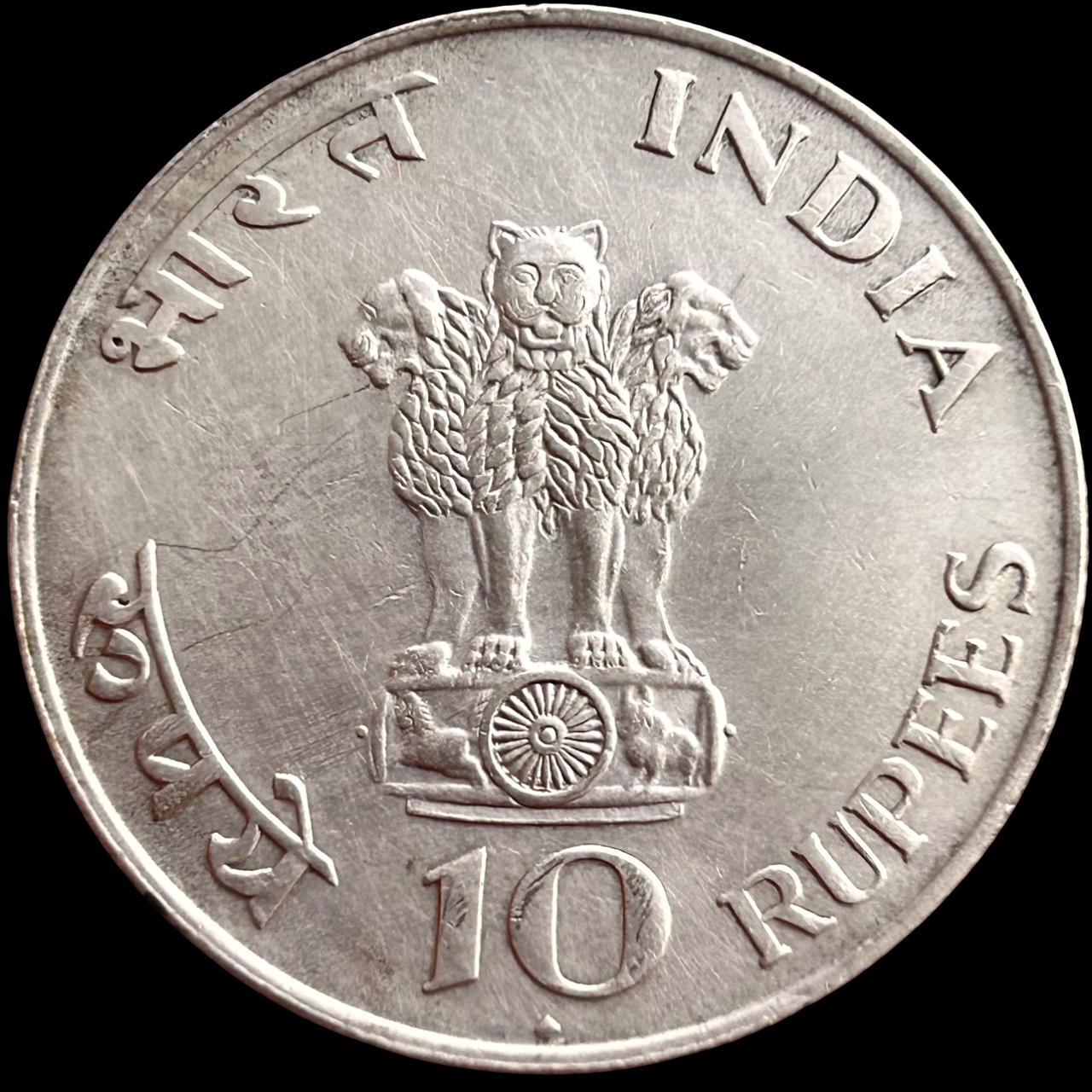 India’s First 10 Rupee Silver Coin of Commemorative issue Centennial Mahatma Gandhi’s Birth Collectible Coin of Republic India Bombay Mint
