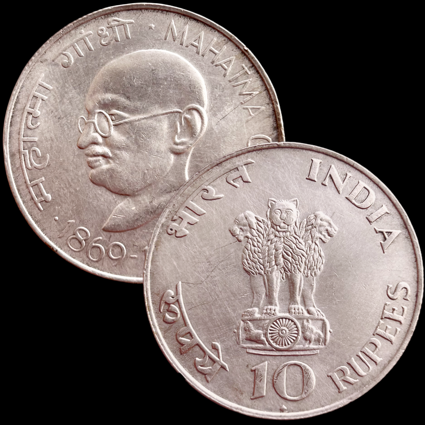 India’s First 10 Rupee Silver Coin of Commemorative issue Centennial Mahatma Gandhi’s Birth Collectible Coin of Republic India Bombay Mint