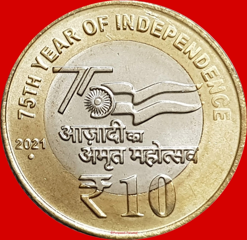 Rare 2021 Ten Rupee UNC Grade FAMOUS AKAM Coin at Lowest Price