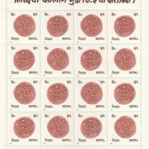 5 Paise Lichchhari Coin (5th Century A.D ) Nepal Postage Mint 16 Stamps Sheet