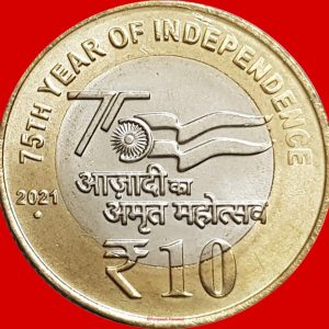 Rare 2021 Ten Rupee UNC Grade FAMOUS AKAM Coin at Lowest Price